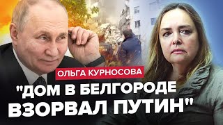 Кремль ВІДДАВ НАКАЗ підірвати БУДИНОК?! / Путін прорахувався: Чистки на Росії не уникнути