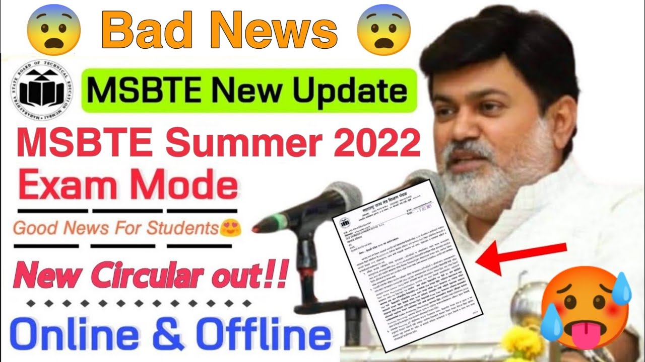 🔴MSBTE New Update MSBTE Summer Exam News Msbte Circular🥵