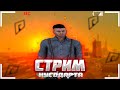 POINT BONUS || ИГРАЕМ НА ЛУЧШЕЙ КОПИИ РАДМИРА || РАЗВИВАЮ АККАУНТЫ || RODINA || RADMIR || GTA 5