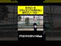 外せば一生スラムダンクが見れない魂のフリースロー#バスケ#NBA