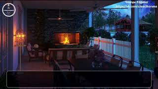 Ахмад аль-Убайд - Сура 7 "аль-А'раф" (Преграды), аяты (42-51)