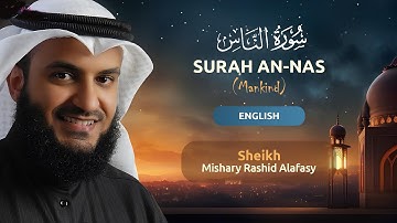 114. Surah An-Naas (The Mankind) | Mishary Rashid Alafasy | سورة الناس | مشاري راشد العفاسي