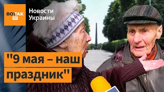 Как киевляне встретили праздник 9 мая? / Новости Украины