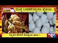 ಶಿಕ್ಷಕರ ಜೇಬಿಗೆ ಮೊಟ್ಟೆಯ ಭಾರ..! | Koppala