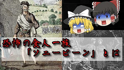 ソニービーン