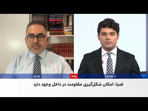 جبهه آزادی: آینده افغانستان باید با اجماع مردم تعیین شود