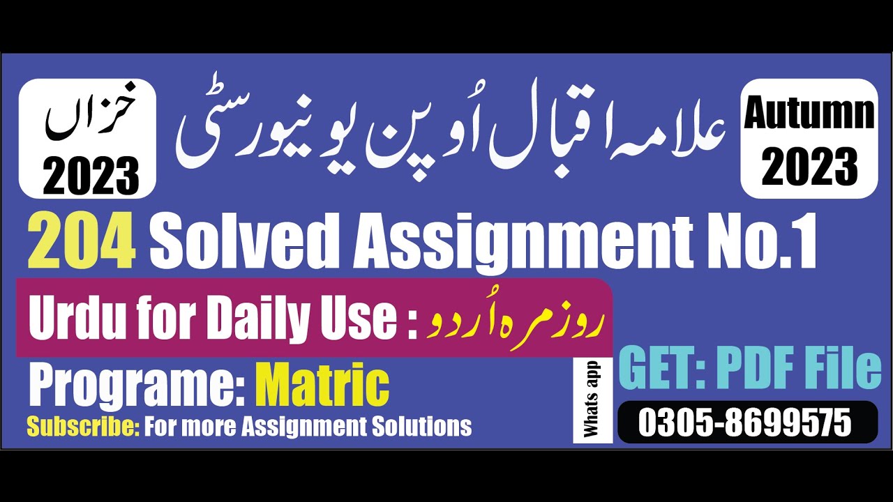 aiou assignment code 204