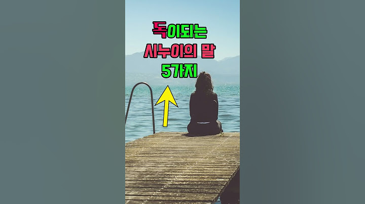 시누이 비난에 무너지는 올케!  시어머니와 며느리 #독설 #명언 #가족 #좋은글
