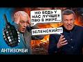 РОССИЯ ГОРИТ. Z-НИКИ ХОТЯТ КОНЧАТЬ с «СВО». Полковник РФ ЗАНЫЛ ОТ БЕЗНАДЕГИ. ФРОНТ СТОИТ | Антизомби