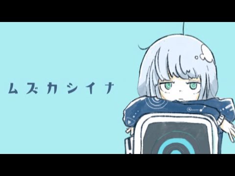 【yuki】ムズカシイナ 歌ってみた!