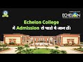 Are You Taking Admission in Echelon College Faridabad? See This Before Taking Admission
