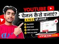 नए YouTuber गलती कर रहे हैं ये चीजें करके Channel Fail हो रहा है