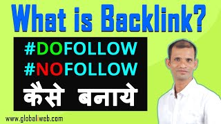 What are Backlinks In Hindi? Create Do Follow Backlink Step By Step