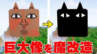 ふぁっ何これｗカズ猫が凄まじい進化をしました！！PART238【マイクラ】