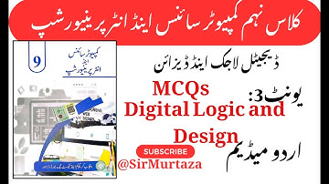 Class 9 Computer Science |Chapter 3 MCQs | Digital Logic and Design |  New Book 2025 | MCQs Urdu