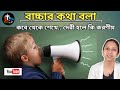 When and how can baby talk   bachar der katha bolar upay  tips for speech delay in children