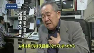 失語症と戦う（１）ある日、言葉を失ったら･･･