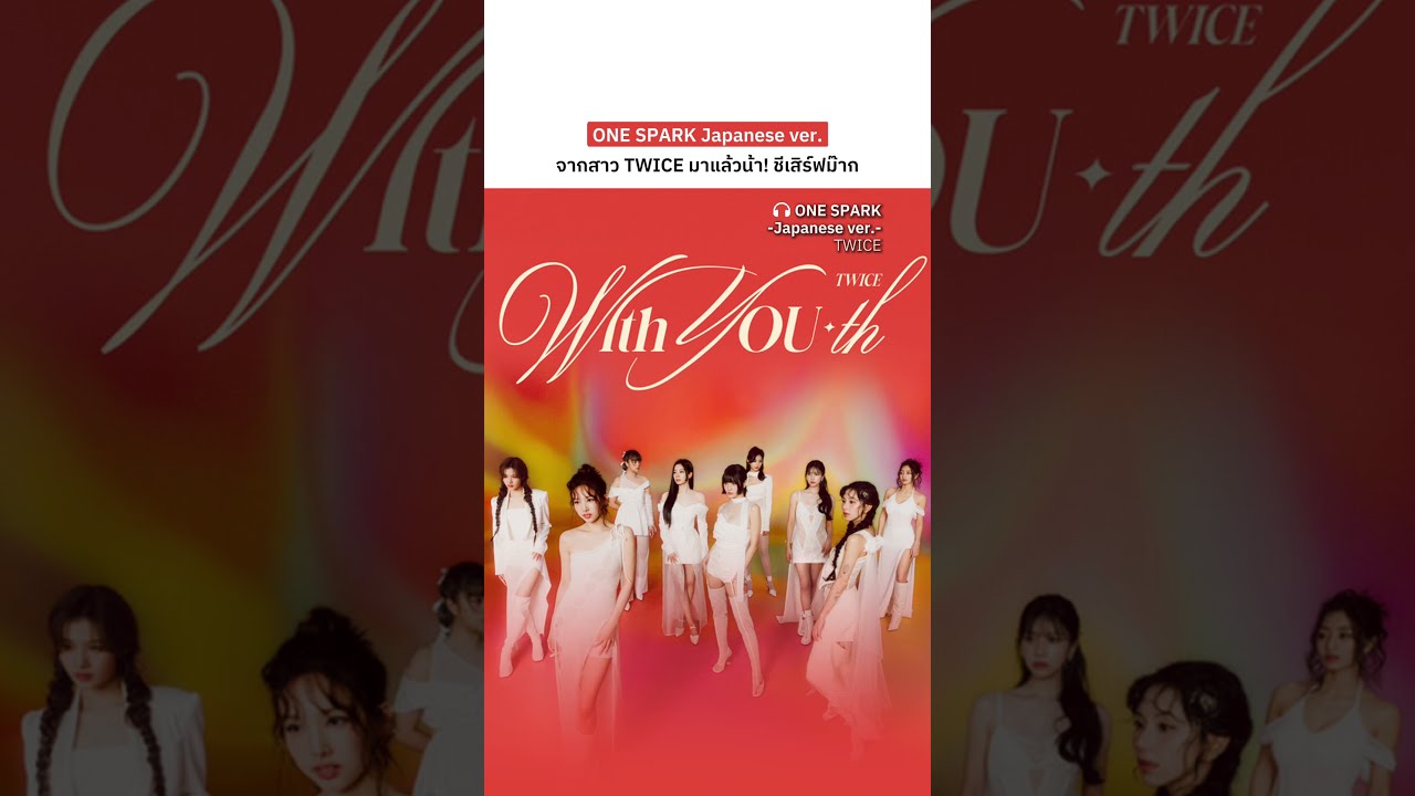 送料無料 通販 激安 มาแล้ว!😍 #TWICE5 TWICE ๆ อัลบั้มใหม่ของสาว ver.) (Japanese K-POP/アジア