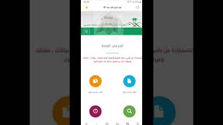 شرح موقع عنايتي ( صحة عسير )