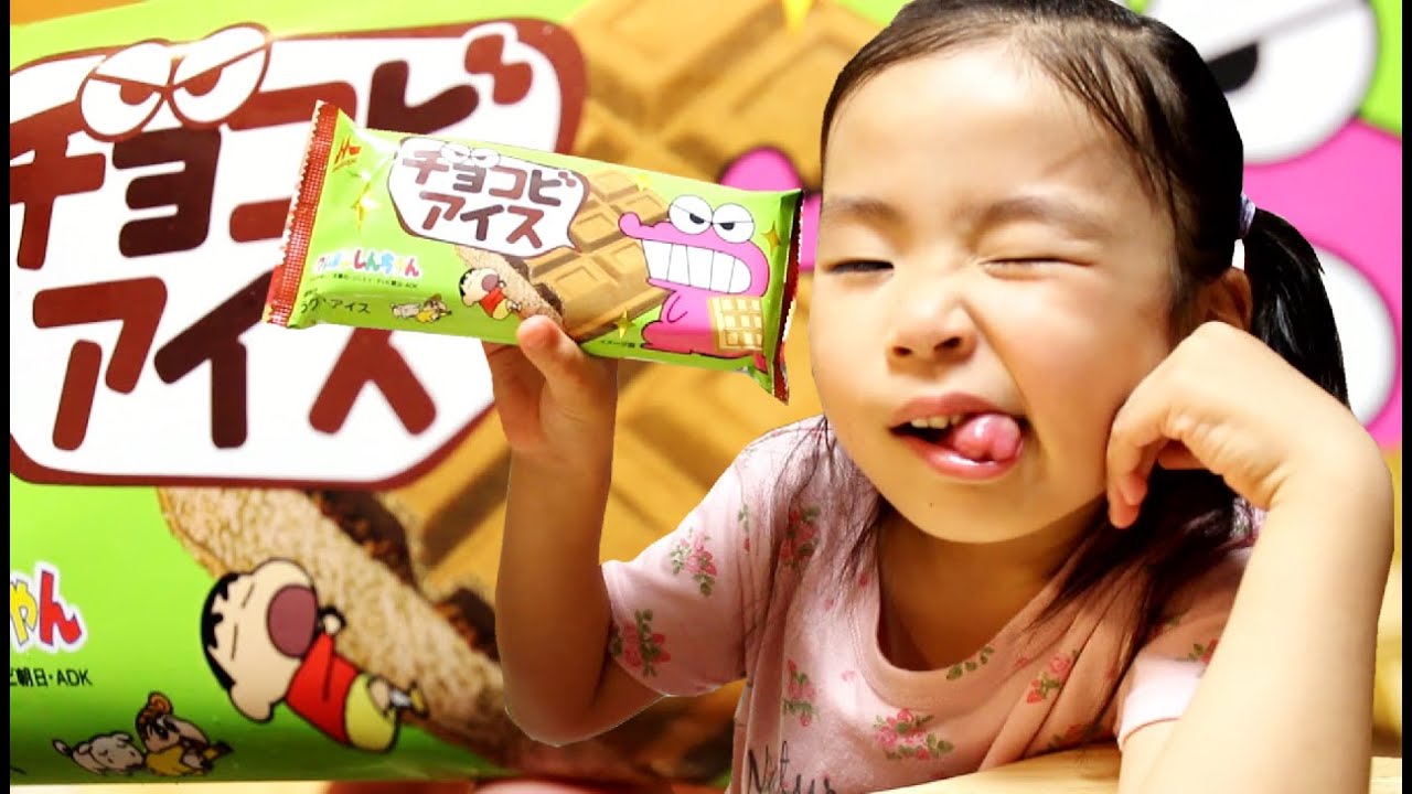 Eating Chocobi Ice Cream Rino & Yuuma - YouTube