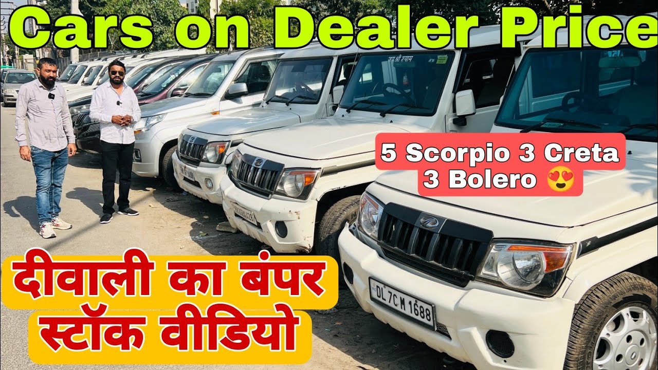 Secondhand Cars on Dealer Price Cheapest Cars in Delhi Top Suv Cars