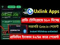 Airdrop2049 থেকে $10 Withdraw | Uxlink New Apps | instant Payment Airdrop | Live Gate Withdraw Proof