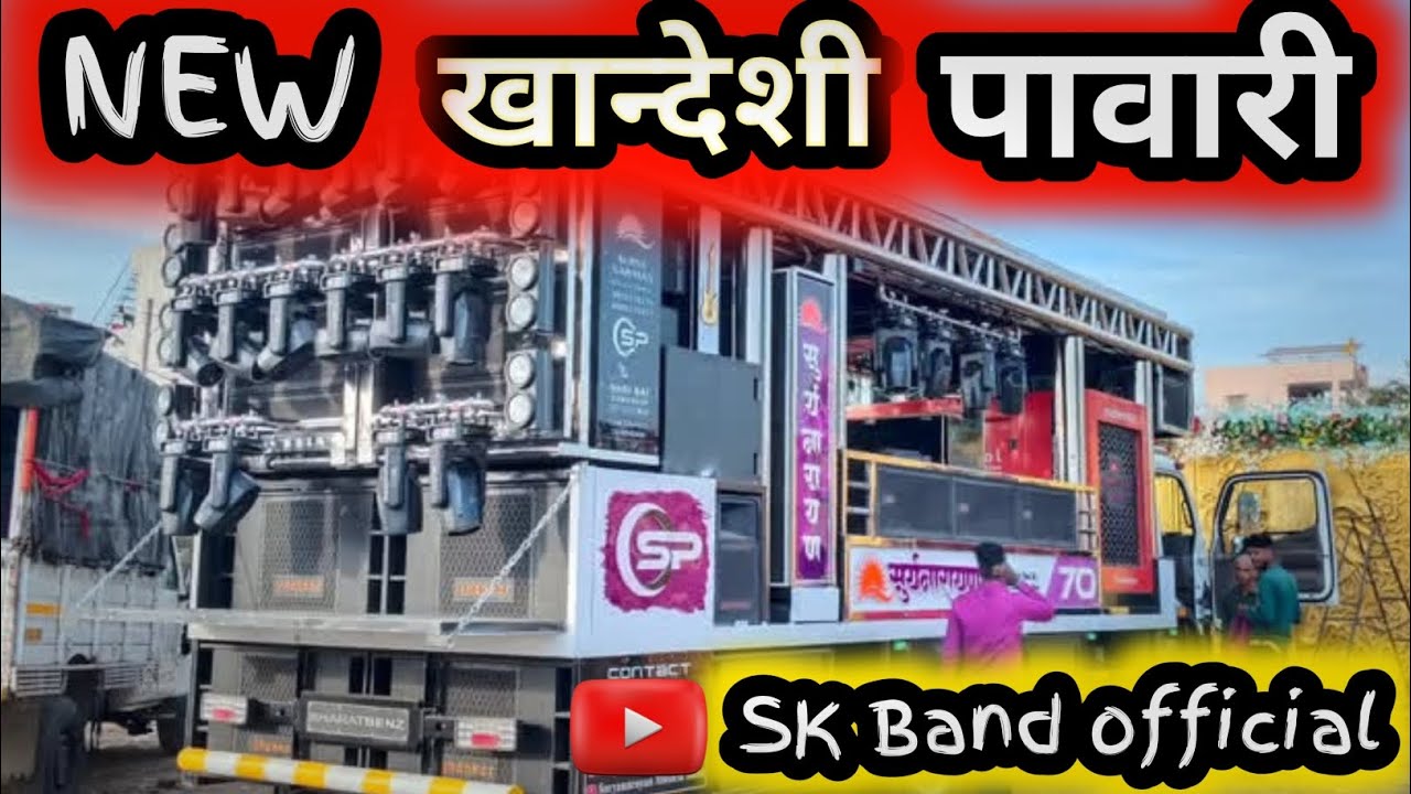 New khandeshi mix Pawari 