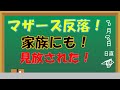第279回 ガリクソン通信　2023/8/8 『マザーズ反落！もう！なんなのよ！』