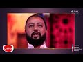 اغنية من مسرحية قواعد العشق الأربعون التي يحضرها الطلبة كمكافأة لهم سمعها