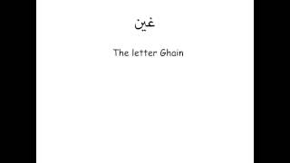 Download lagu Lesson 11 -- Arabic Made Easy -- 3ain & Ghain
