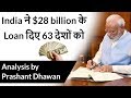 India ने $28 billion के Loan दिए 63  देशों को With $28 billion in loans, India reaches out