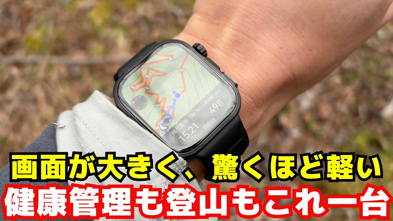 登山から日常の健康管理まで。堅実な機能と圧倒的な軽さを備えたスマートウォッチ「HUAWEI WATCH FIT 5 Pro」徹底レビュー