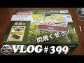 【VLOG#399】ColemanのCOOL SPIDER STAINLESS GRILLを買ったよ