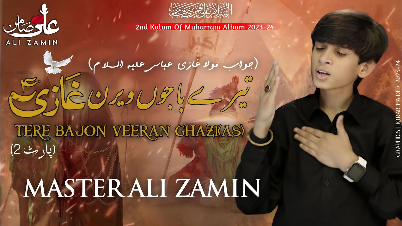 Tere Bajon Veeran Ghazi as Part 2  Punjabi Noha 2023  Master Ali Zamin  Muharram 2023  Hy Ghazi