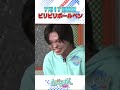 【とべばんmini】IMP.佐藤新先輩と松井奏先輩による授業！＆謎の新企画とは？？！