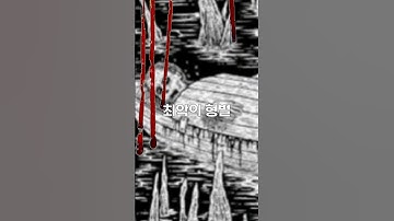 역사상 가장 잔인했다는 최악의 형벌