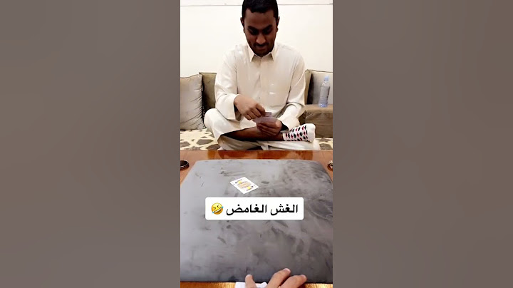 غش غير متوقع في البلوت