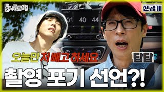 [Preview] Woojae's shocking statement to Jaesuk who is in a hurry!!💣MBC 20230826 Broadcast