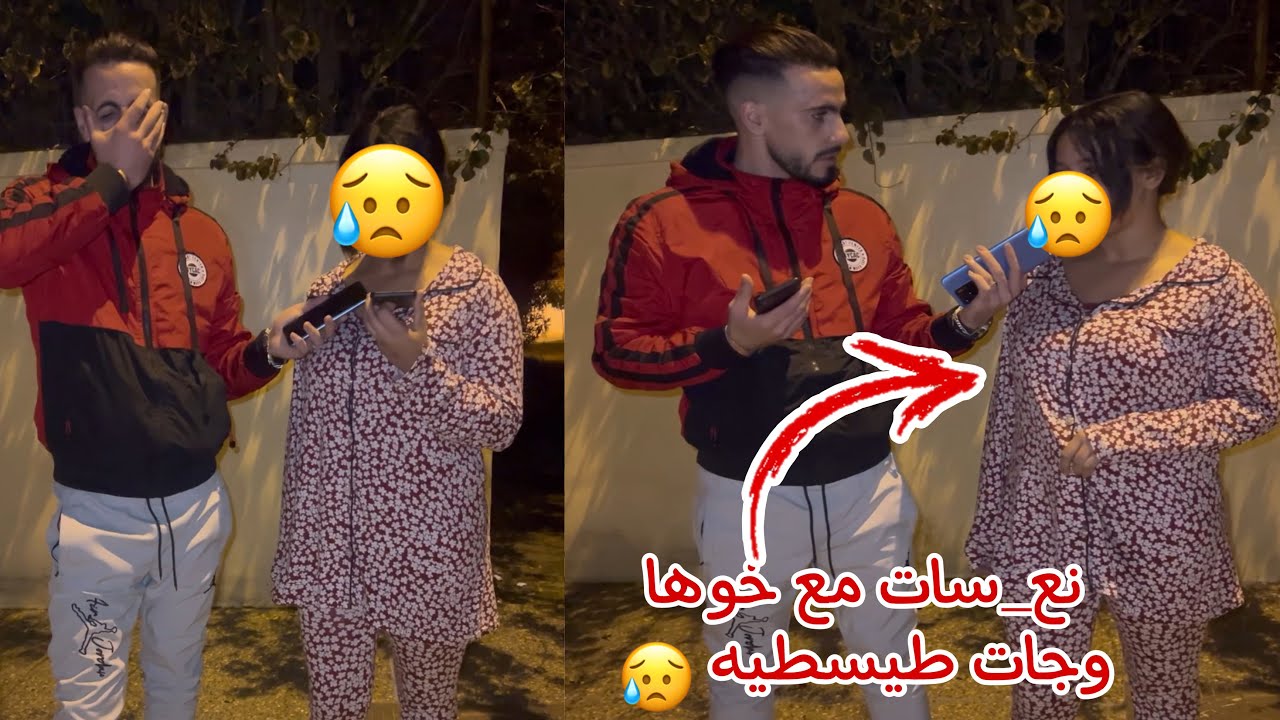 طيسطات خوها حيث 😥😥