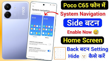 Poco C65 Me System Navigation Home Button Hide | Poco C65 Back Button Setting, Back Button Change