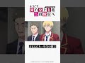 ã€ã‚ˆã†å®Ÿã€‘å®‰æ˜“ãªå™‚ã®å¹è´ç¦æ­¢ï¼ã€€#you_zitsu #ã‚ˆã†å®Ÿ #å—é›²é›… #å‚æŸ³æœ‰æ –