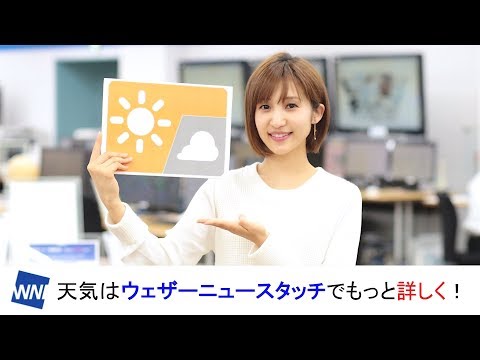 お天気キャスター解説 あす3月12日(火)の天気
