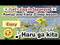Haru ga kitatraditional japanese songs in romaji and kanaspring has comeby himawari