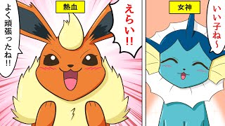 漫画 ポケモン イーブイ9兄弟姉妹の日常 いい姉を持ったなぁと思ったこと２選 Youtube