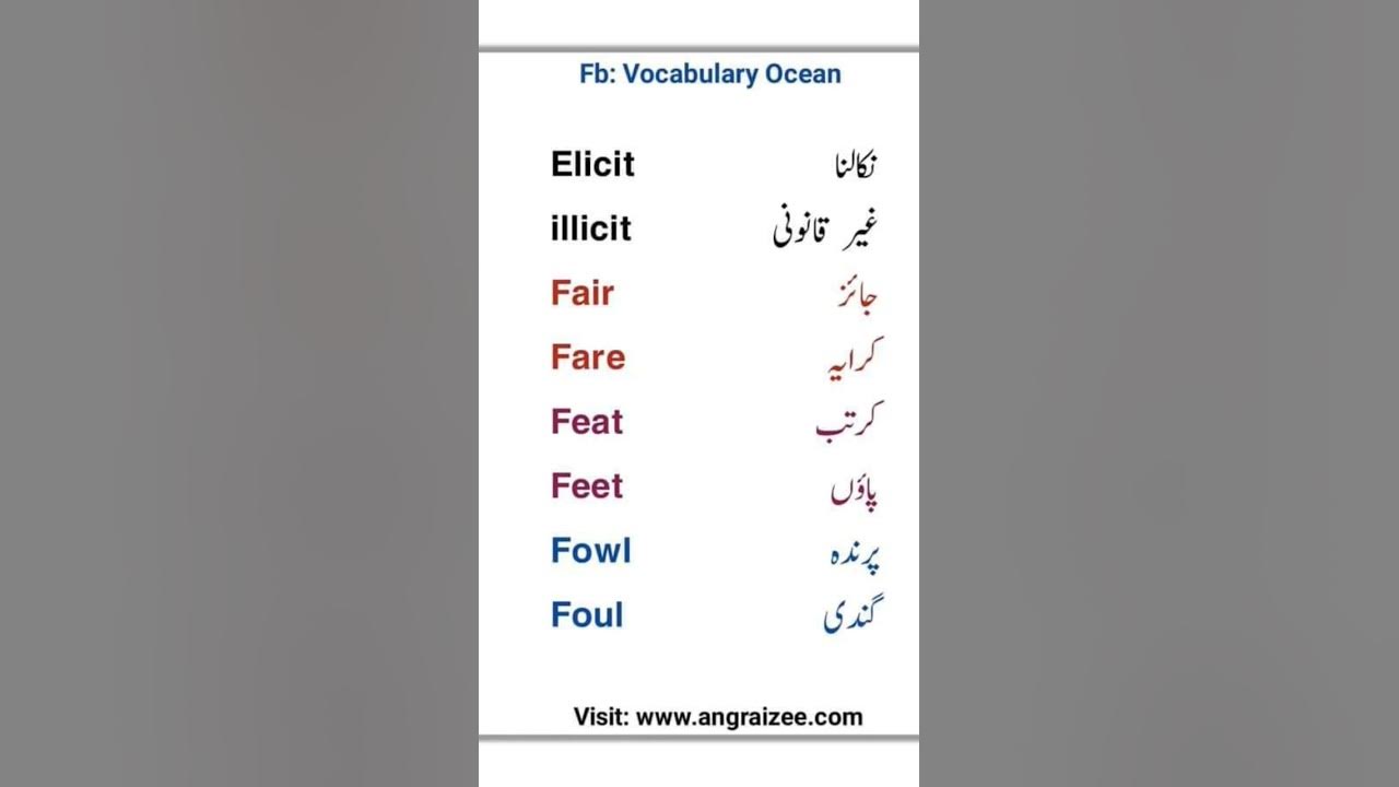 same-words-different-meaning-urdu-to-english-translation