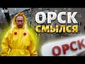 Орск смыт с лица земли! НОВЫЙ ПРОРЫВ: Оренбург в опасности. РФ захлестнули МИТИНГИ