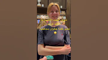 شوف البنت الألمانية لما تتكلم عربى Berlin المانيا 