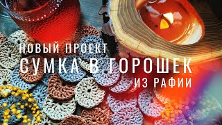 №72 Митенки из букле, рецепт легкого десерта, новая сумка крючком, Мишка в лесу, александриты