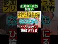 石丸伸二氏の会見に参加できなかったフリーの横田記者文句を言うもひろゆきに論破される#政治 #アベプラ #西村博之 #石丸伸二