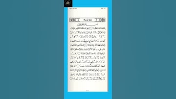 سورة الفتح : من الآية ( ١ - ٩ ) الجزء السادس والعشرون